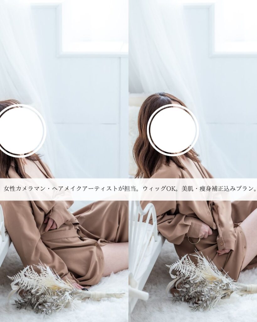 女性カメラマンによる乳癌手術前写真撮影