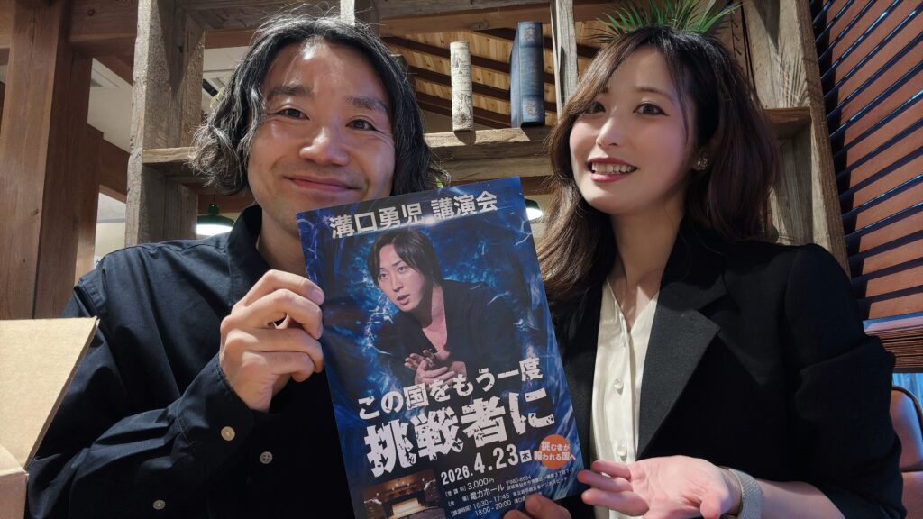 4月23日(木)溝口勇児さん仙台講演会