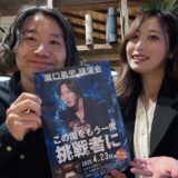 4月23日(木)溝口勇児さん仙台講演会｜生まれ落ちた場所や環境で人生が決まってしまうアンフェアな世界を少しでもフェアにしたい