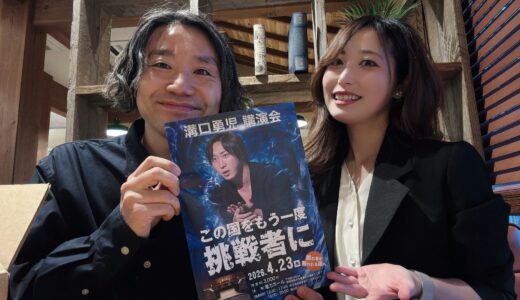 4月23日(木)溝口勇児さん仙台講演会｜生まれ落ちた場所や環境で人生が決まってしまうアンフェアな世界を少しでもフェアにしたい