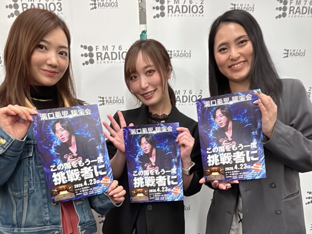 ラジオ３福利厚生で福耳ラジオ