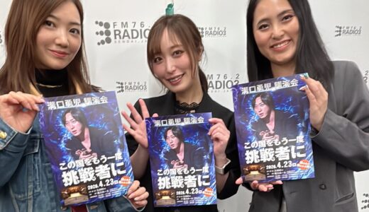 ラジオ３福利厚生で福耳ラジオ