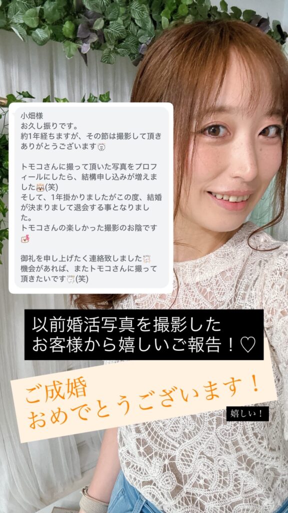 40代女性でも結婚できるプロフィール写真撮影