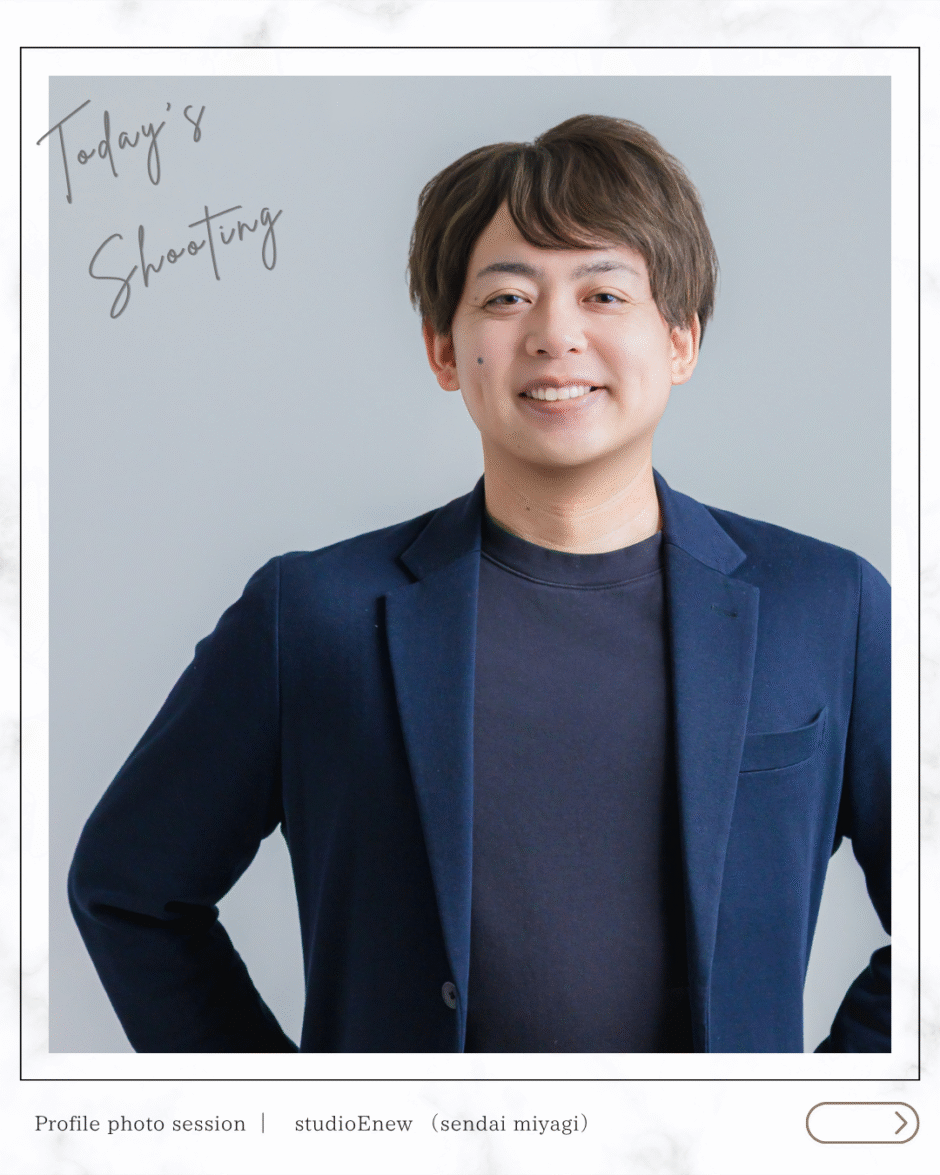 プロフィール写真スタジオEnewフォトリエ仙台宮城