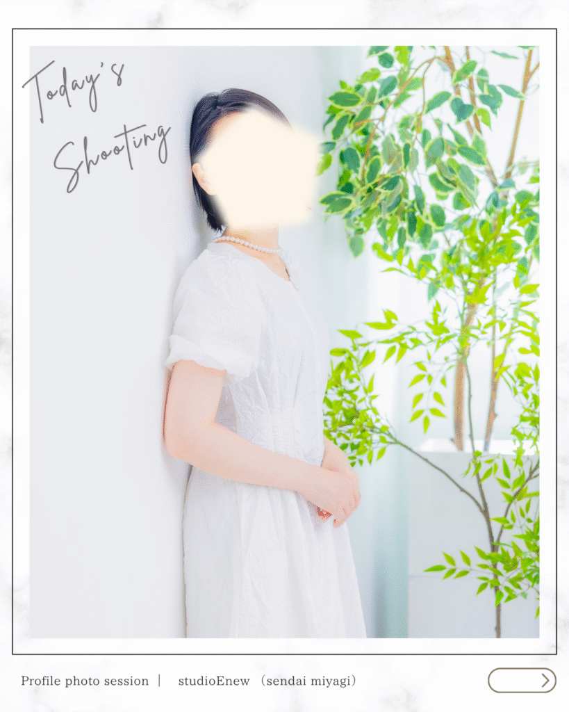 宮城県仙台市で女性カメラマンによる婚活用プロフィール写真撮影