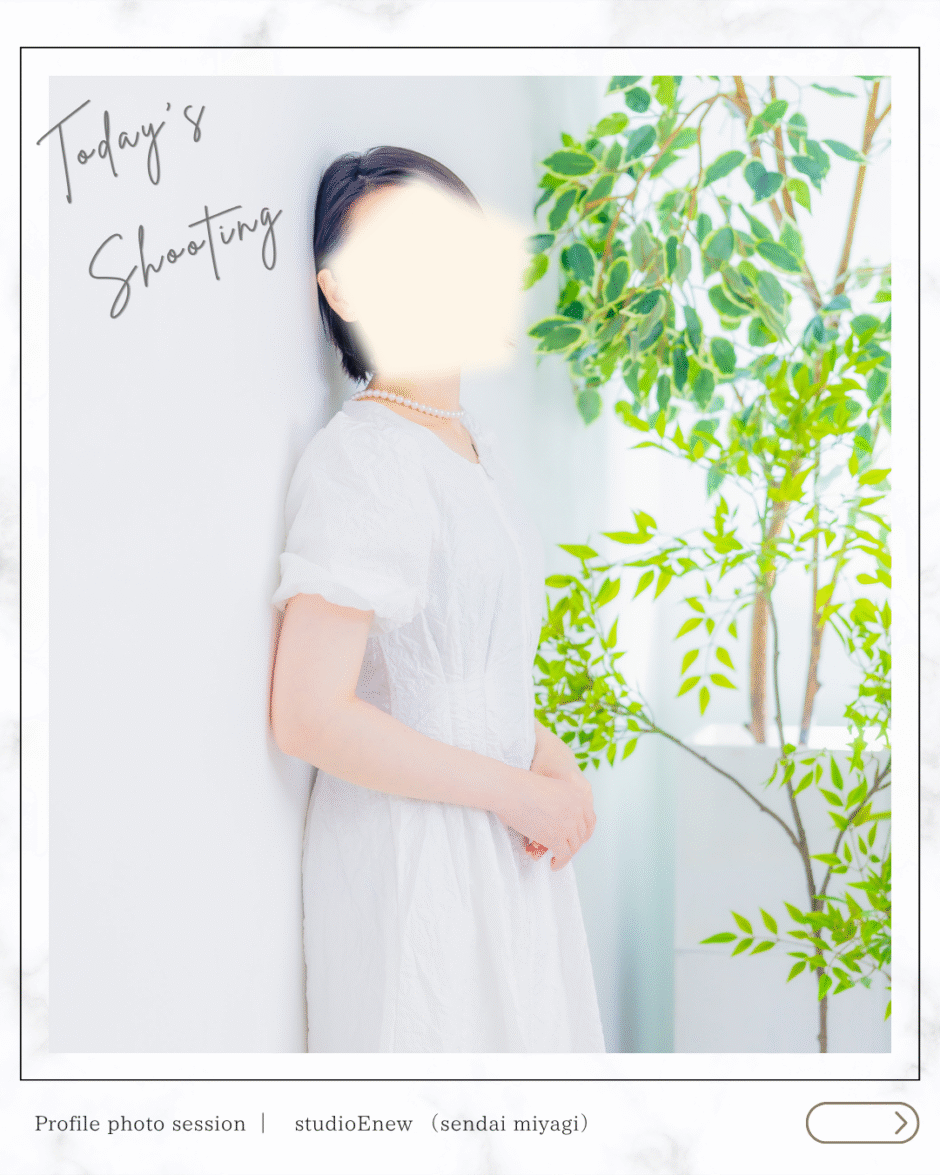 宮城県仙台市で女性カメラマンによる婚活用プロフィール写真撮影