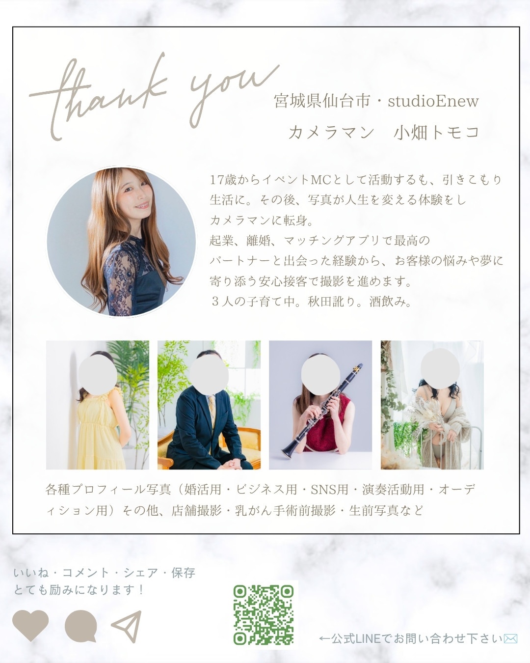 仙台のレンタルスタジオ studioEnewの撮影ブース
